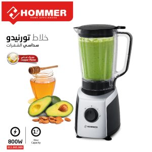 ⁦Hommer 800 Watt Blender 1.7 Liter⁩ - الصورة ⁦3⁩