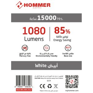 Hommer, Bulb, LED, 12 Watt, White, 015.001.601.012 - Image 3