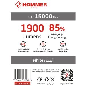 ⁦Hommer, Bulb, LED, 20 Watt, White, 015.001.601.020⁩ - الصورة ⁦3⁩